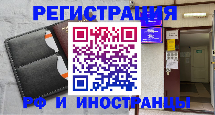 прописка паспорт в Раменском