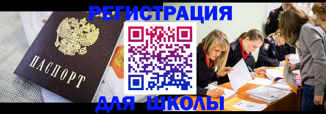 прописка 2025 в Раменском